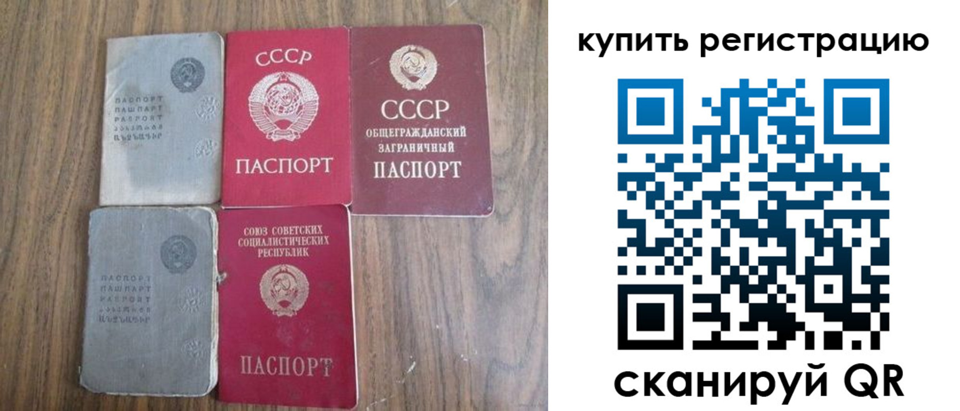 прописка для школы в Энгельсе