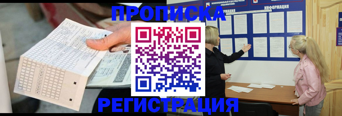 временная регистрация поиск в Энгельсе