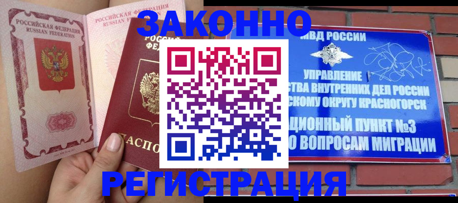 прописка для военкомата в Энгельсе