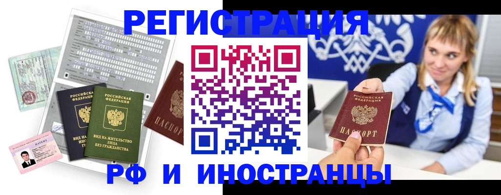 прописка ребенка в Энгельсе