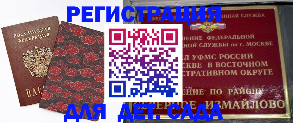 прописка в квартире в Энгельсе