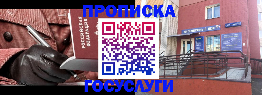 прописка иностранных граждан в Энгельсе