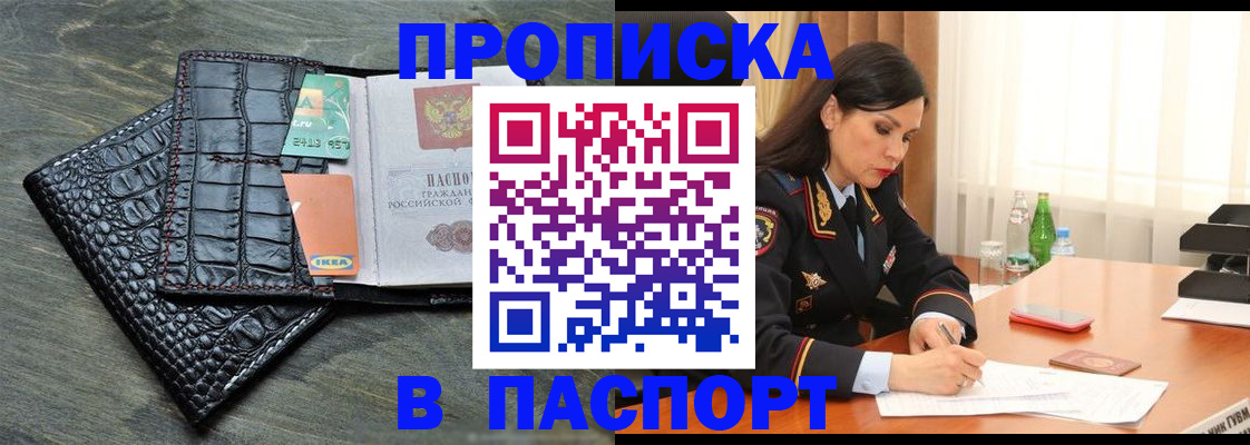 временная регистрация в Энгельсе