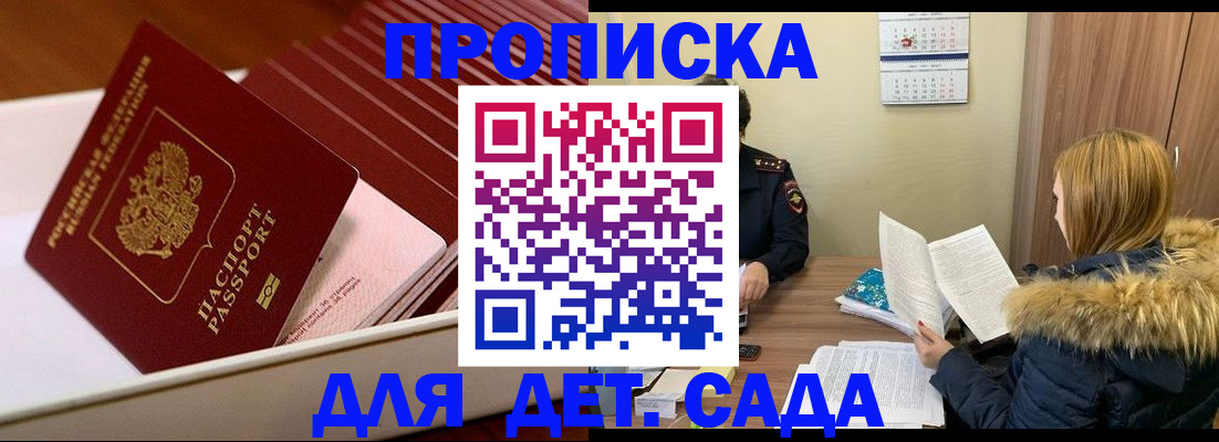 где прописаться в Энгельсе